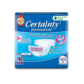 Certainty เซอร์เทนตี้ ผ้าอ้อมเทปผู้ใหญ่ L 10 ชิ้น