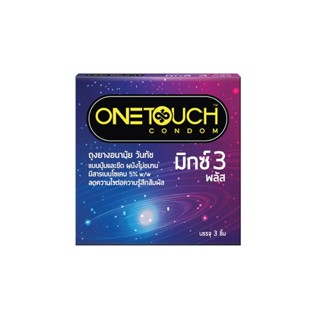 One Touch วันทัช มิกซ์ 3 พลัส ถุงยางอนามัย ขนาด 52 มม บรรจุ 3 ชิ้น