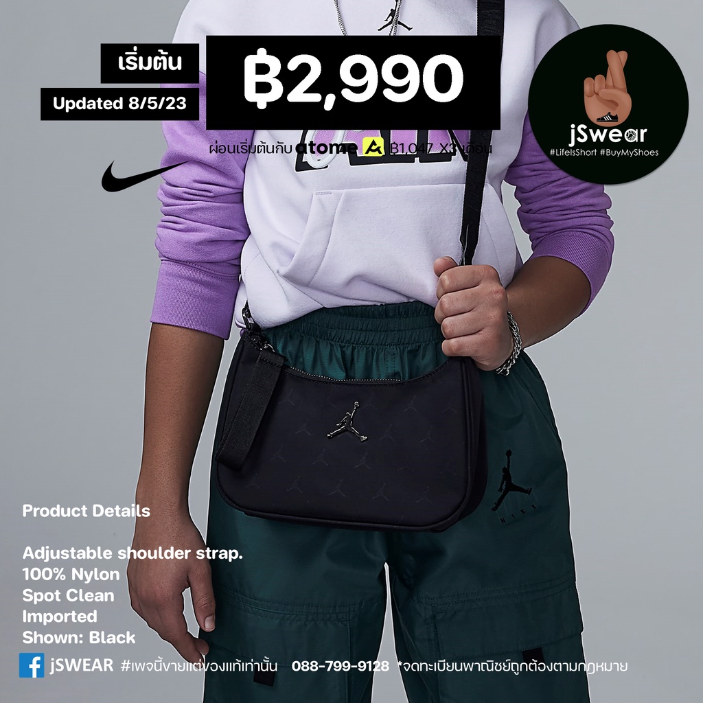 ของแท้ 💯% กระเป๋า Nike Jordan Jacquard Handbag