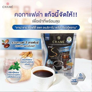 Chame Sye Coffee Americano Plus ชาเม่ ซาย คอฟฟี่ อเมริกาโน่ พลัส [10 ซอง] กาแฟลดน้ำหนัก