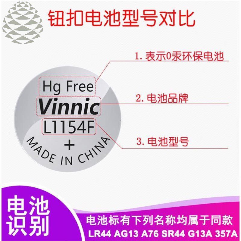 7IPW ▽❈▼VINNIC L1154F แบตเตอรี่ปุ่ม LR44 Wandai ครีมบำรุงรอบดวงตา cochlear caliper นาฬิกา Ji Cunxi ข