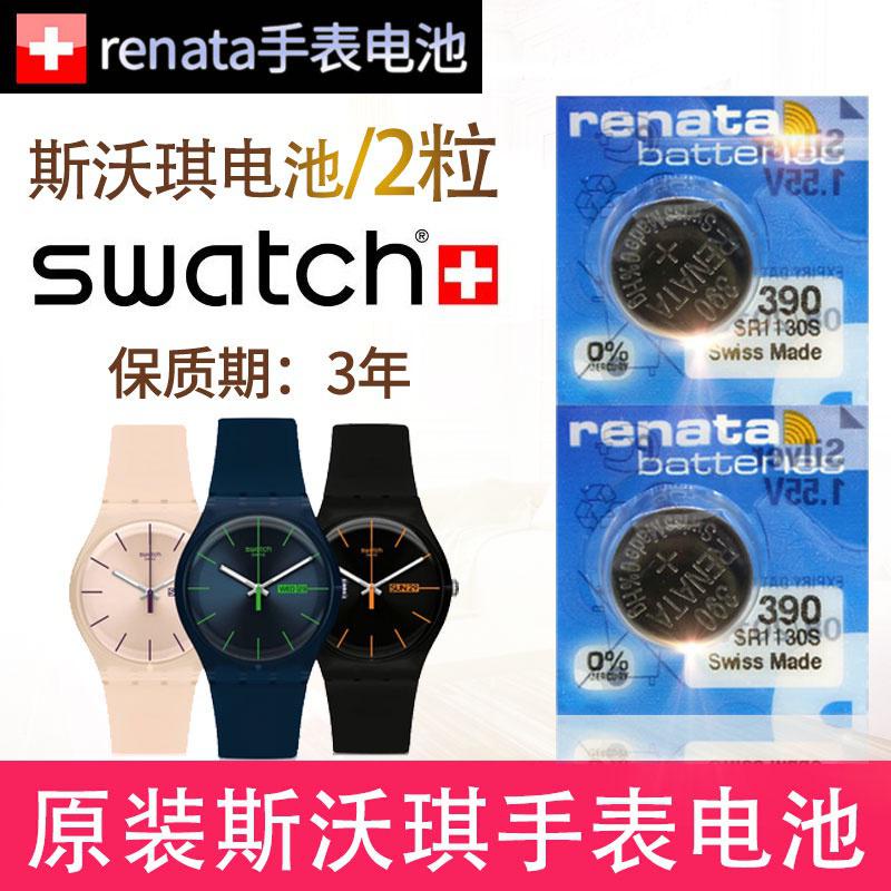 JOJM ✙☸swatch390 Swatch 377 แบตเตอรี่นาฬิกา battery394 317 ปุ่ม electronics SR626SW SR936SW SR716SW 