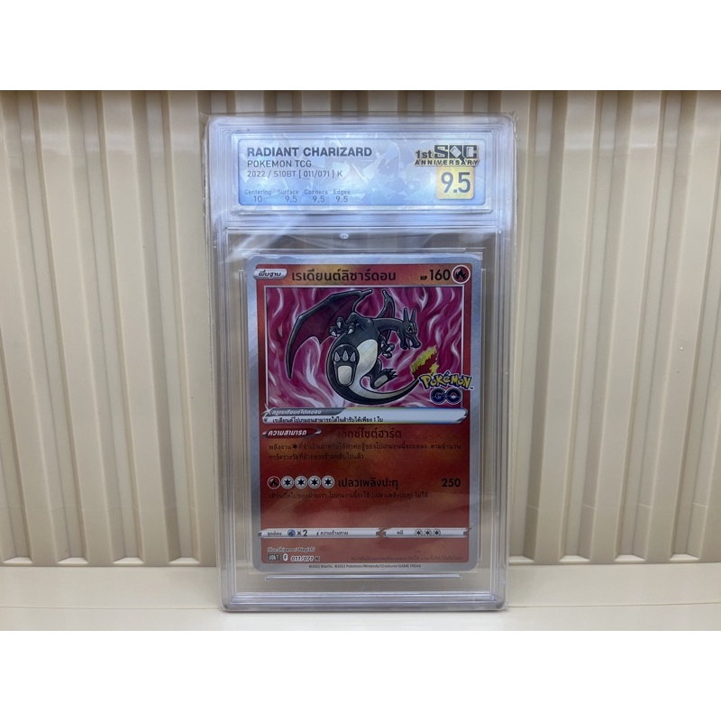 pokemon cardgame ลิซาร์ดอน