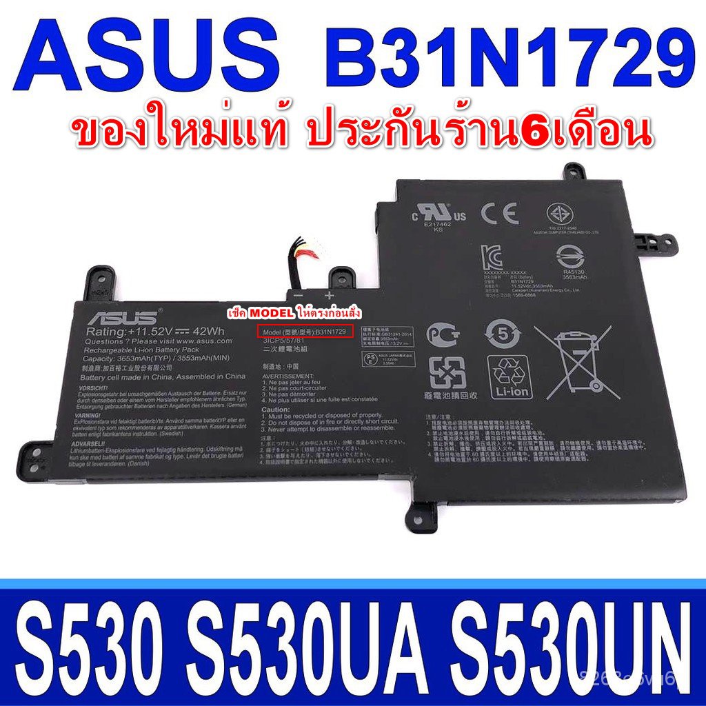 พรีออเดอร์รอ10วัน แบตเตอรี่ของแท้ ASUS VIVO BOOK S15 S530U S530UA S530UN X530FN  Model: B31N1729 VED