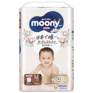 Moony มูนนี่ man ผ้าอ้อมกระดาษกางเกงผ้าฝ้ายออร์แกนิก M 5-10 กิโลกรัม 46 ชิ้น ch0066