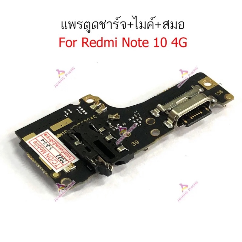 กันชาร์จ Redmi Note10 4G แพรตูดชาร์จRedmi Note10 4G แพรชาร์จRedmi Note10 4G