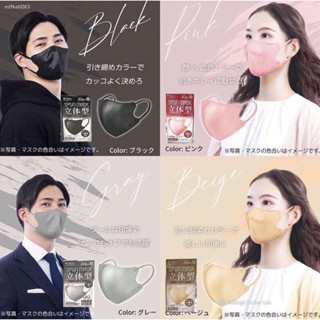 Spun mask งานญี่ปุ่นแท้ 1กล่อง 30ชิ้น เบาสบาย กรองดีเยี่ยม เนื้อนุ่มมาก(พร้อมส่ง)