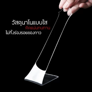 MAO เทปกาวนาโน สองหน้า ติดยึดแน่น ไม่ต้องเจาะผนังให้เป็นรอย