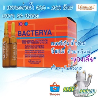 Reef-Aholic Bio Equo Bacteria Bacterya แบคทีเรียที่มุ่งเน้นสำหรับตู้ใหม่ๆ ใส่ดี