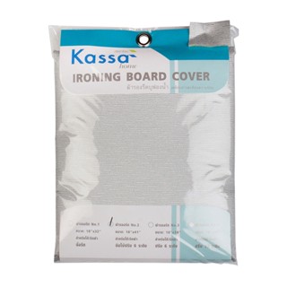 KASSA HOME ผ้ารองรีดเคลือบสารสะท้อนความร้อนสำหรับโต๊ะ 6 ระดับบอร์ดกว้าง No.2 รุ่น TC 23 สีเงิน