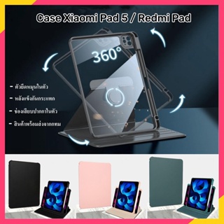 【พร้อมส่ง】เคส xiaomi pad 5 เคส redmi pad เคส mi pad 5 มีช่องใส่ปากกา case xiaomi pad 5 case redmi pad case mi pad 6 case