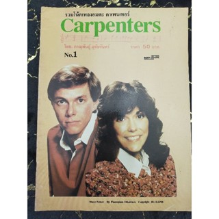 รวมโน๊ตเพลงอมตะ คาเพนเทอร์ Carpenters No.1