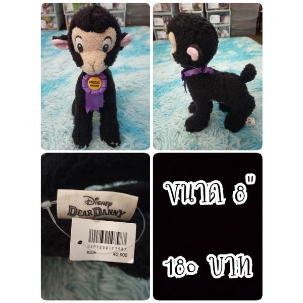 Dear Danny#Danny#แดนนี่#แกะ#Disney#ดีสนีย์#ตุ๊กตาญี่ปุ่นมือสอง
