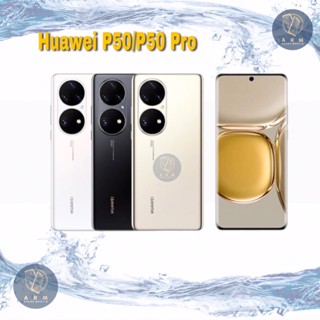 Huawei P50/P50 Pro 8/256GBเครื่องศูนย์ไทยประกันศูนย์ไทย