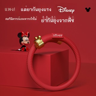 💞ขายใหญ่💞Disney/Disney สร้อยข้อมือไล่ยุงฤดูร้อนป้องกันยุงหญิงตั้งครรภ์ผู้ใหญ่กลางแจ้งเด็กทารกสิ่งประดิษฐ์ป้องกันยุง