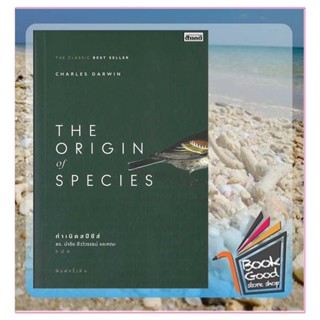 หนังสือThe Origin Of Species