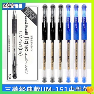 ปากกา 0 38 ปากกาลูกลื่น กล่องญี่ปุ่น Mitsubishi UNI UM-151 0.28 / 0.38 / 0.5 มม. ปากกาน้ํามิตซูบิชิปากกาทดสอบการกันน้ําสําหรับนักเรียนในการเขียนปากกาน้ําสีดําปากกาทางการเงิน
