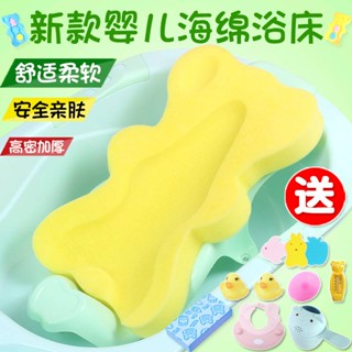 ขัดขี้ไคล ฟองน้ําขัดขี้ไคล ที่ขัดขี้ไคล Baby Bath Sponge Mat Baby Bath Net Bird สิ่งประดิษฐ์นั่งและนอนลื่นทารกแรกเกิดชั้นวางอาบน้ำสากล