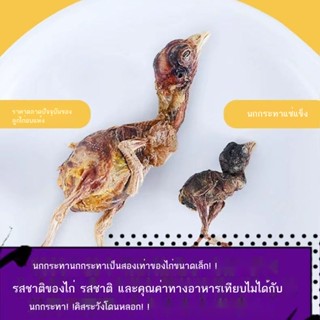 ขนมแมวแห้งแช่แข็ง#ขนมขบเคี้ยวนกกระทาฟรีซดราย เนื้อกระดูกดิบ นักเก็ตไก่ฟรีซดราย