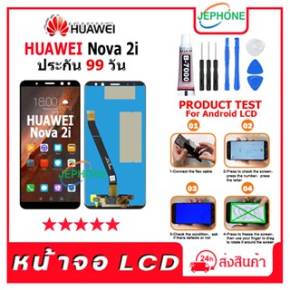 หน้าจอ LCD HUAWEI Nova 2i Display จอ+ทัช อะไหล่มือถือ อะไหล่ จอ จหัวเว่ย Nova2i แถมไขควง