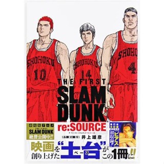 [ส่งจากญี่ปุ่น] THE FIRST SLAM DUNK re:SOURCE Book L04918375