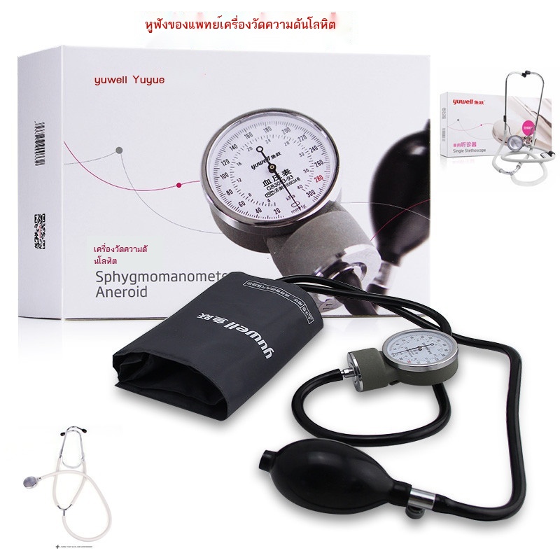 ✾Yuyue เครื่องวัดความดันโลหิตนาฬิกาแบบเก่าสไตล์ครัวเรือนทางการแพทย์เครื่องวัดความดัน sphygmomanometer พร้อมเครื่องวัดควา