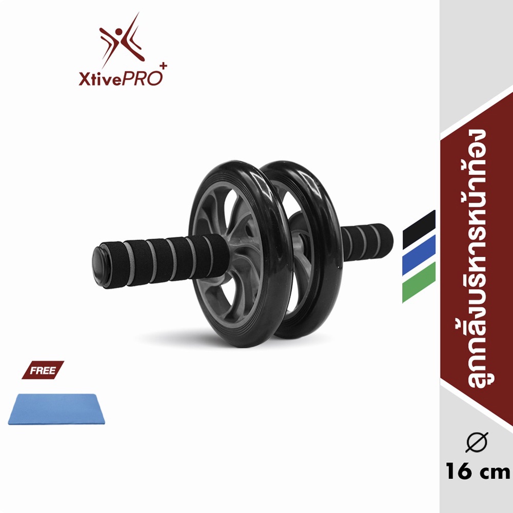 XtivePRO ลูกกลิ้ง บริหารหน้าท้อง 16 cm ลูกกลิ้งฟิตเนส AB Wheel ล้อออกกำลังกาย แบบล้อคู่ ฟรีแผ่นรองเข่า Starter Wheel บริหารหน้าท้อง