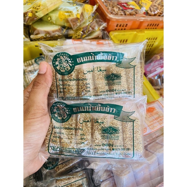 ถูกสุด 1 แถม 1 #ขนมน้ำผึ้งข้าว (ขนมงา )