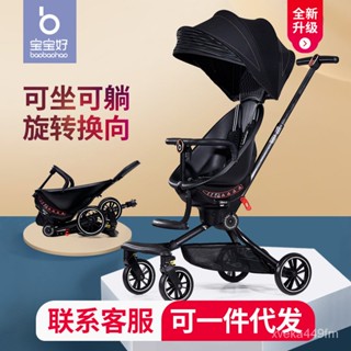 Baobaohao รถเข็นเด็ก V8V13น้ำหนักเบาพับได้สูงแนวนอนเด็กๆสามารถเดินได้สองทาง JIFE