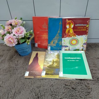 พระธรรมเทศนาp9777 วัดพระธาตุดอยp9778 หนังสืออินตกp9779 มงคลในพุทธศาสนาp9780 คำทำนายp9781 72ปีp9782