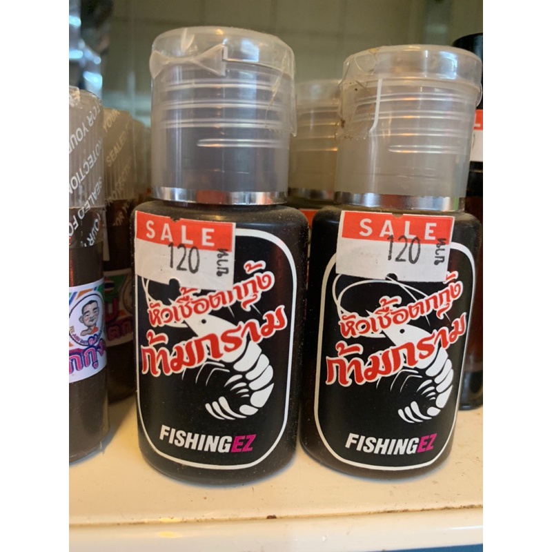 หัวเชื้อตกกุ้ง Fishing EZ 30 ml.