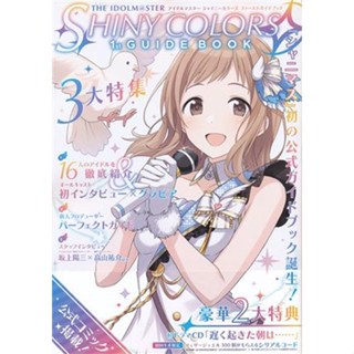 The Idolm@Ster หนังสือคู่มือ สีมันวาว L04755039