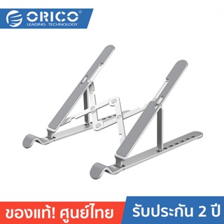 ORICO PFB-A21 Monitor Stand โอริโก้ ที่วางแล็ปท็อป