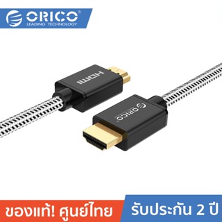 ORICO HD501 HDMI(M) to HDMI(M) 2.0 HD Adapter Cable 4K HD Image Nylon Braided Cable โอริโก้ สายHdmi สายสัญญาณภาพและเสียง