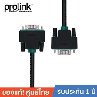 PROLINK PB462 สาย VGA Plug VGA Plug Black สายโปรลิงค์ VGA Plug &lt;-&gt; VGA Plug สีดำ