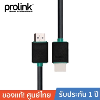 PROLINK สาย HDMI to HDMI V1.4 มยาว PB348-0100 1 เมตร