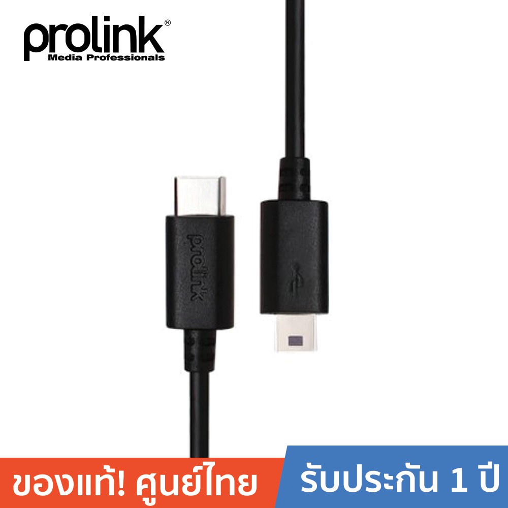 [ออกใบกำกับได้+ประกันศูนย์ไทย] PROLINK สายโปรลิงค์USB2.0 C Plug to USB2.0 Mini B Plug PB481-0100 ยาว 1เมตร