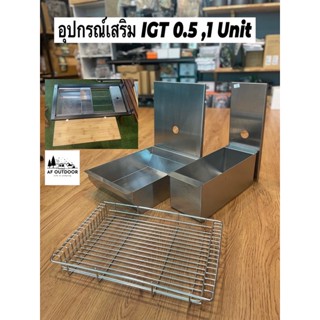 [พร้อมส่ง]Matel Unit 0.5/1.0 สแตนเลส ใส่ได้กับโต๊ะ IGTได้ทุกรุ่น Snowpeak TNR Onway