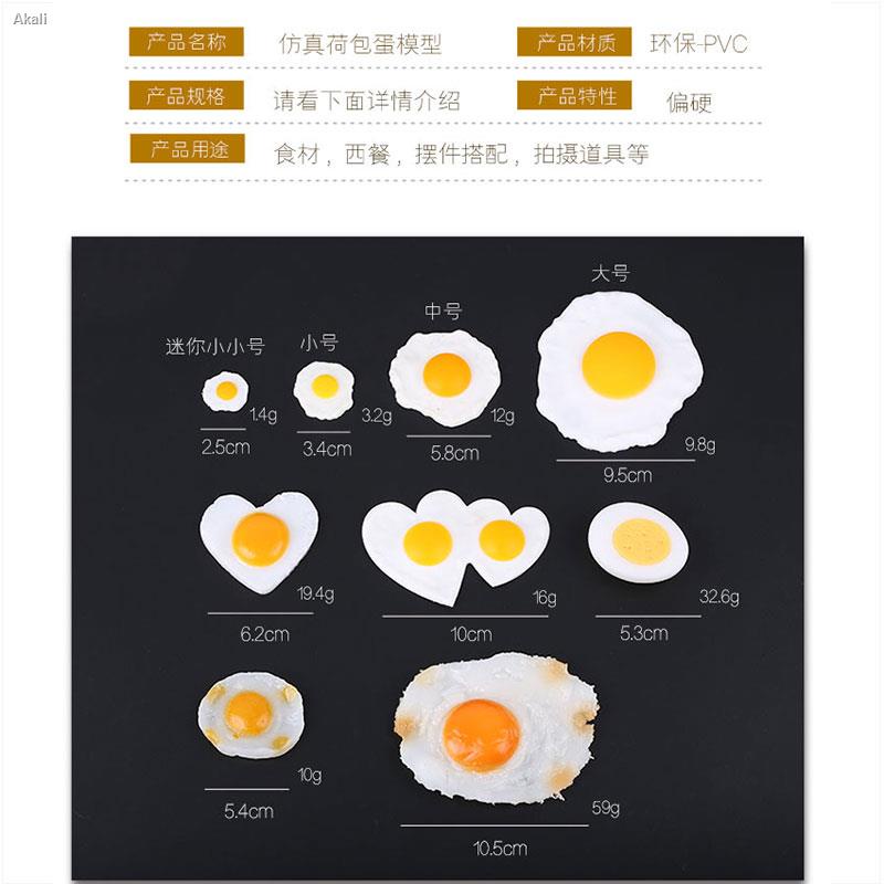 ไข่จำลอง ไข่ตุ๋น ไข่ดาวปลอม ไข่รัก ไข่เป็ด ไข่ อาหารฝรั่ง อุปกรณ์ประกอบอาหาร ของเล่นเด็ก