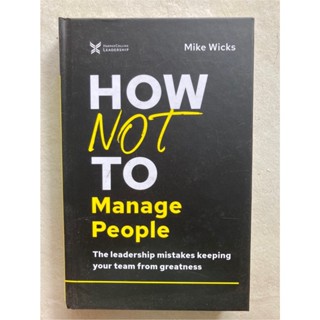 หนังสือ How Not To Manage People (ภาษาอังกฤษ)