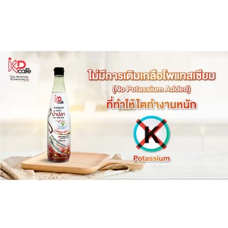 KD care เคดี แคร์ ซอสปรุงรสทดแทนน้ำปลาสูตรเกลือต่ำ 300ml. แพ็ค 3 ขวด #126344