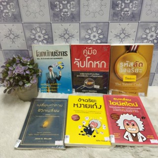 โลกนักบริหารq1240 จับโกหกq1241 รหัสลัดq1242 ลบเหลี่ยมq1243 หงายเก๋งq1244 เปลี่ยนคำถามq1245