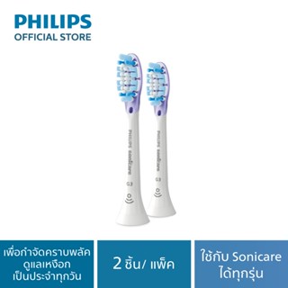 Philips Personal Care หัวแปรงสีฟันไฟฟ้า PHILIPS sonicare G3 Premium Gum Care HX9052/67