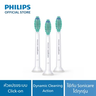 Philips Personal ProResults หัวแปรง Sonic มาตรฐาน HX6013/63