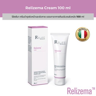 Relizema Cream 100ml รีลิซซีมา ครีม 100 ml (Exp. 30-Sep-24)