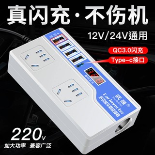 * ในรถยนต์หม้อแปลงไฟ * ตัวแปลงอินเวอร์เตอร์รถยนต์12v24v ถึง220v