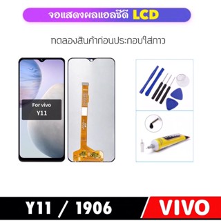 จอแอลซีดี LCD For Vivo Y11 / 1906 จอแสดงผล LCD Touch Digitizer Assembly