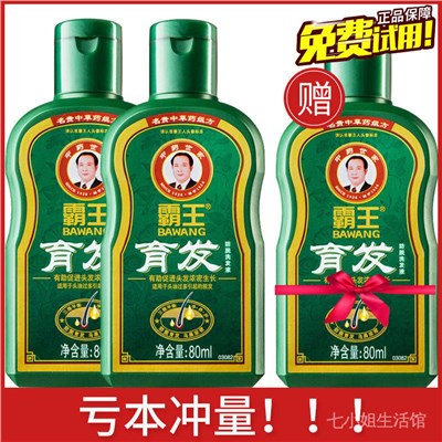 Bawang shampoo hair nourishing liquid overlord shampoo hair growth liquid ginger anti-loss shampoo anti-hair loss thick