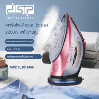Xiaomi Youpin เตารีดไอน้ําอเนกประสงค์, เตารีดไฟฟ้ากําจัดริ้วรอยอย่างรวดเร็วกําลังสูง 2000w ใช้แห้งและเปียก