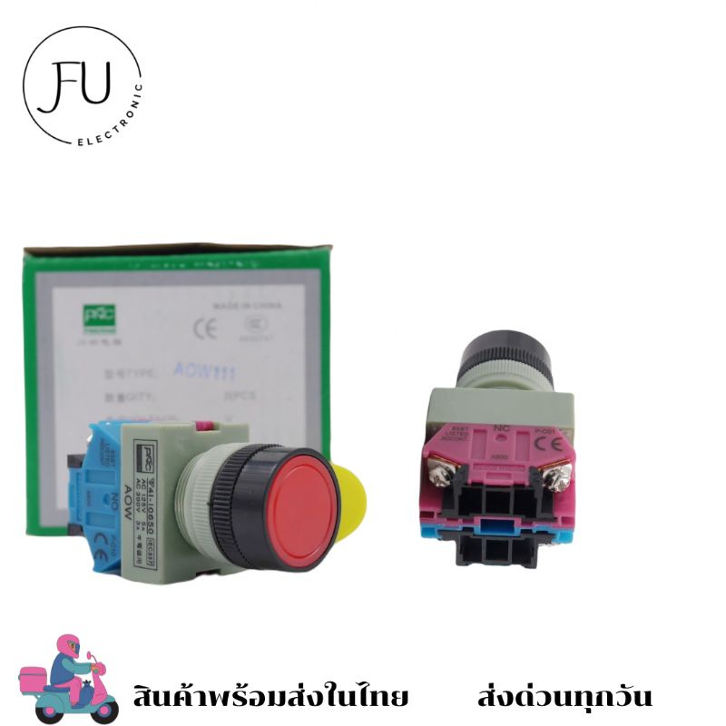 AOW-111 สวิทซ์ปุ่มกด กดติด-กดดับ 1NO 1NC ขนาดคอ 22 มิล มีฝาเปลี่ยน 3 สี
